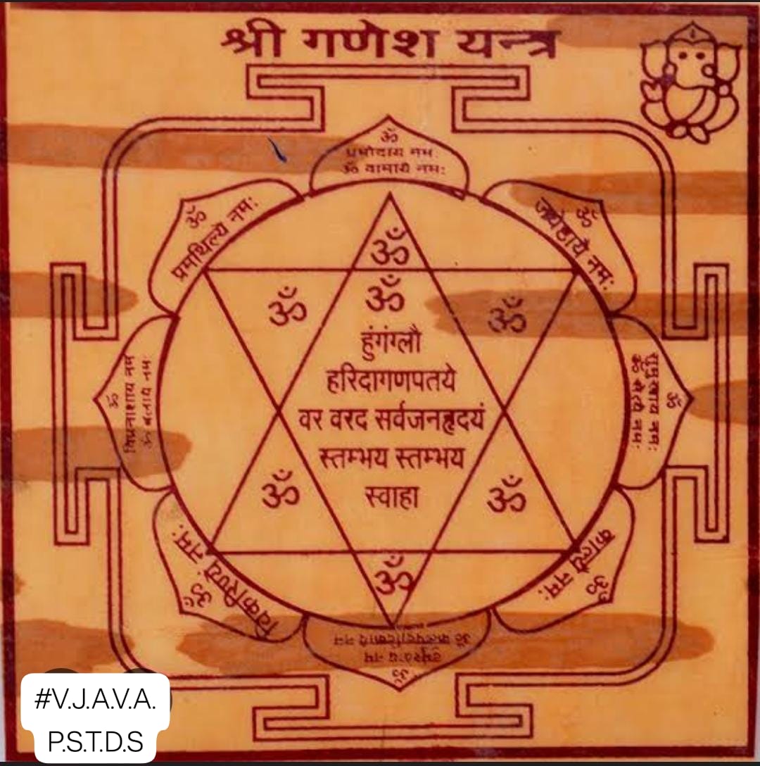 गनेश पूजन