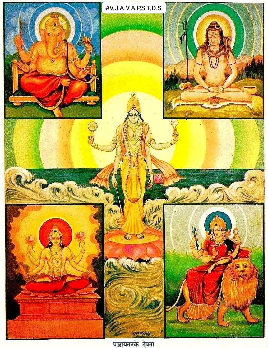 पंच देव पूजन